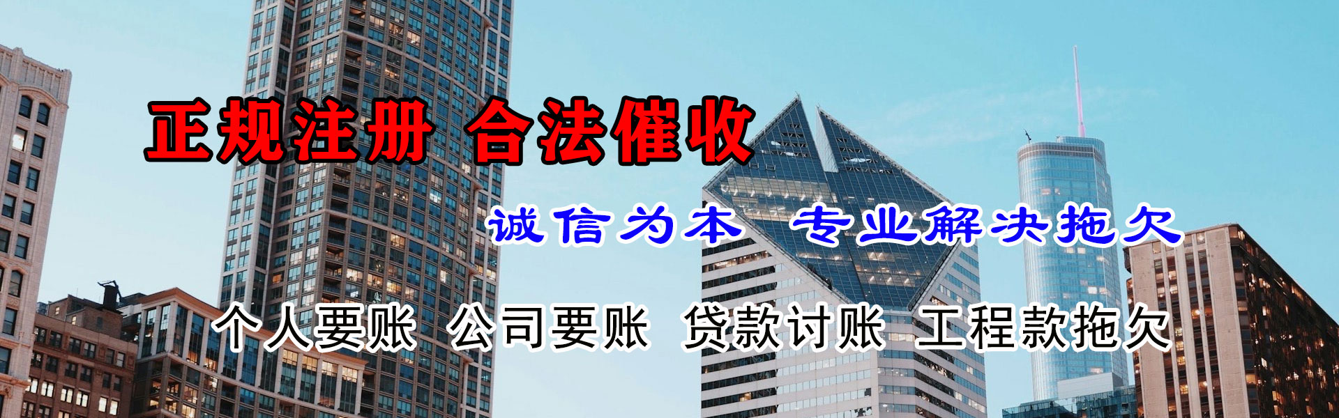 安丘腾速达追债公司