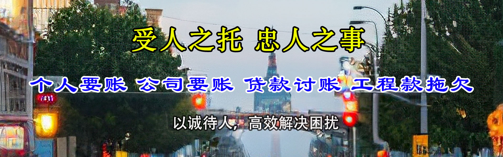 安丘要账公司